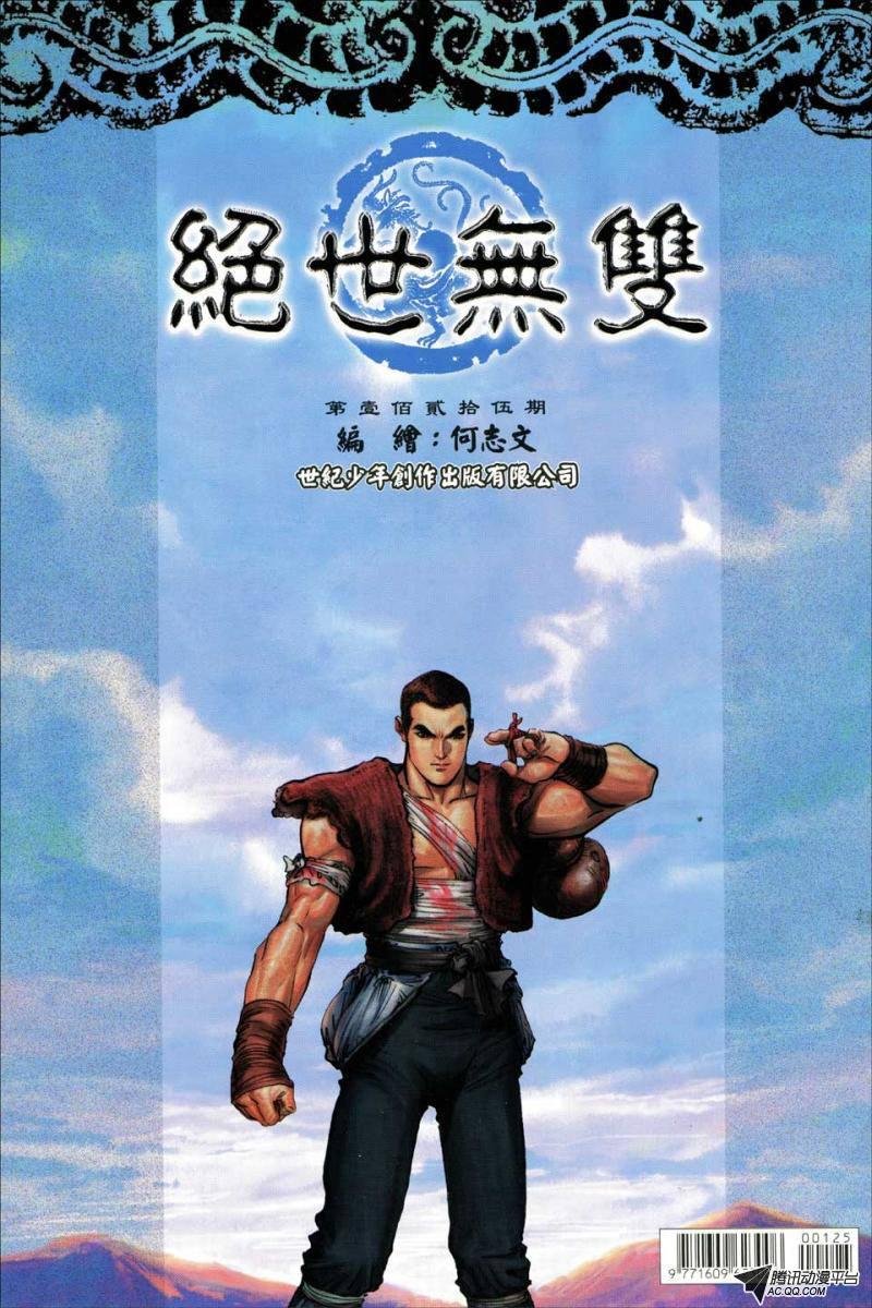 第125话
