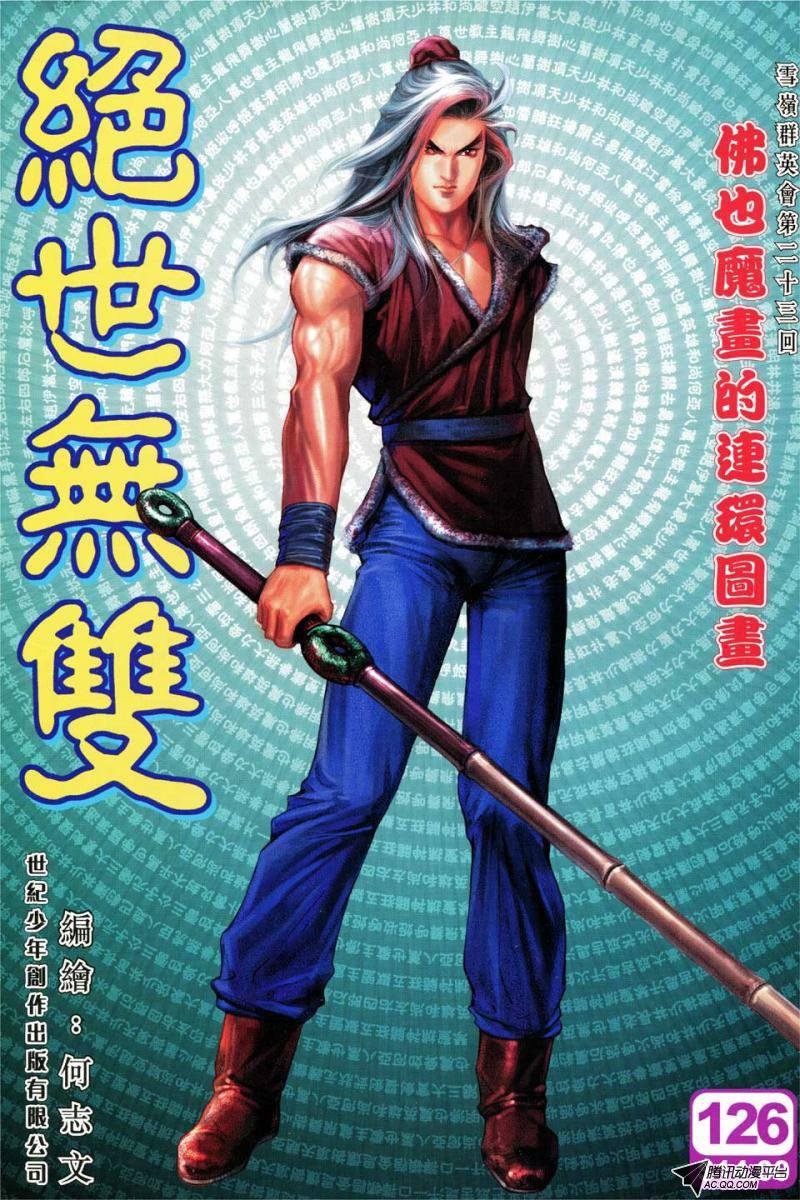 第126话
