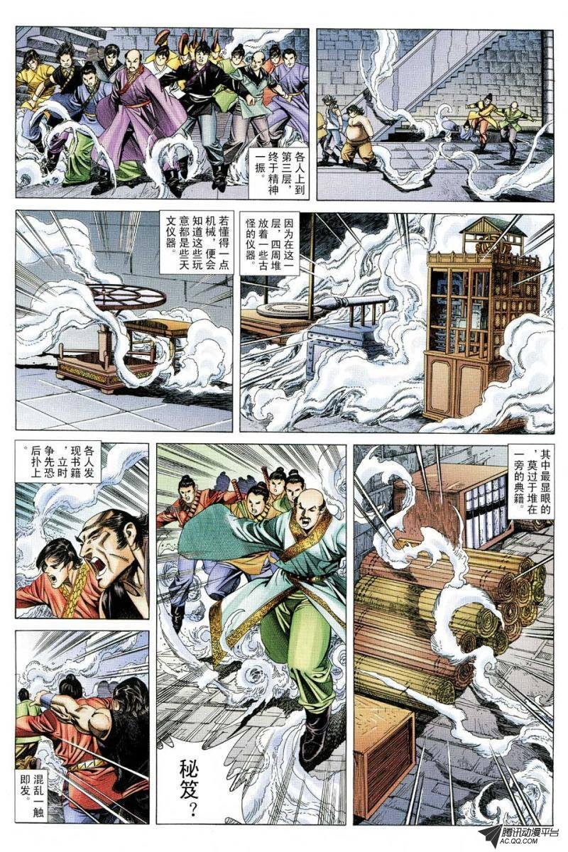 第126话