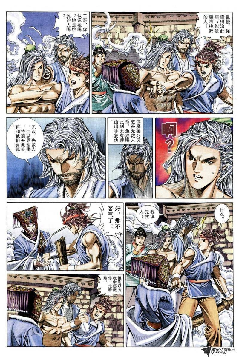 第126话