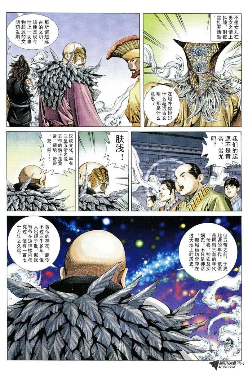 第126话