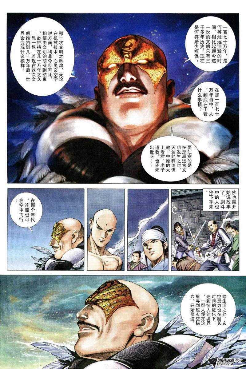 第126话