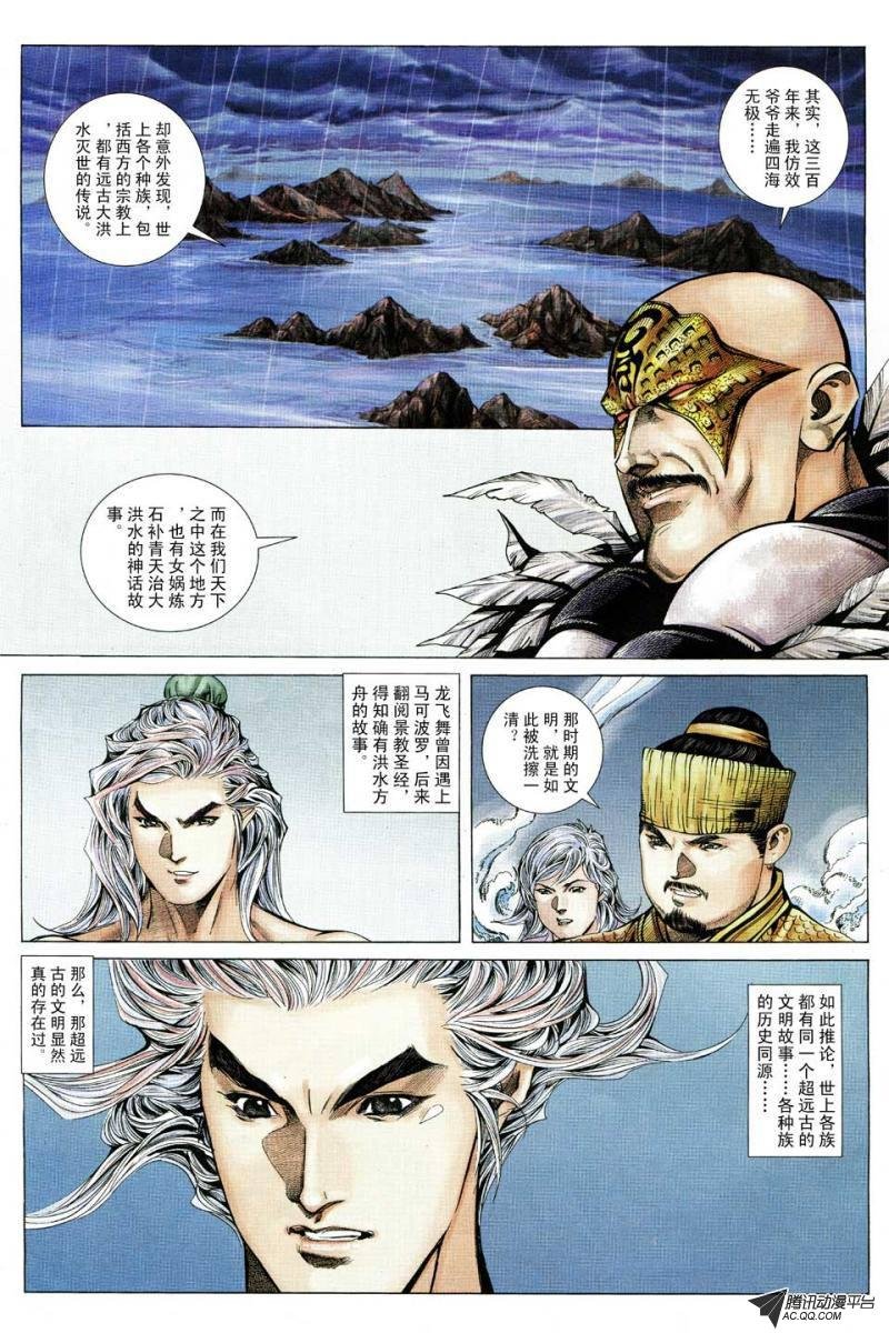 第126话