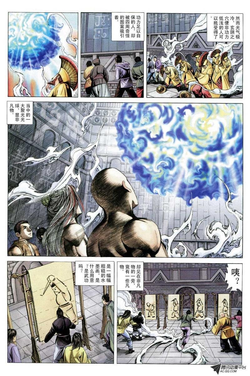 第126话