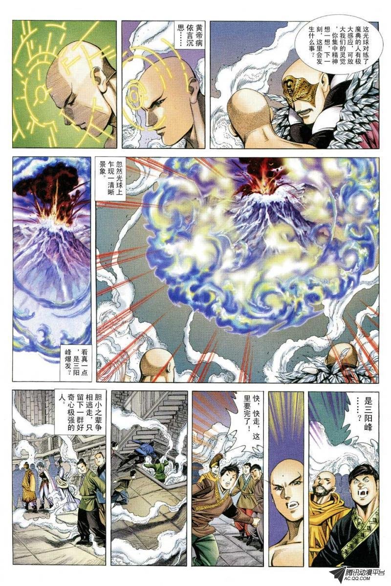 第126话