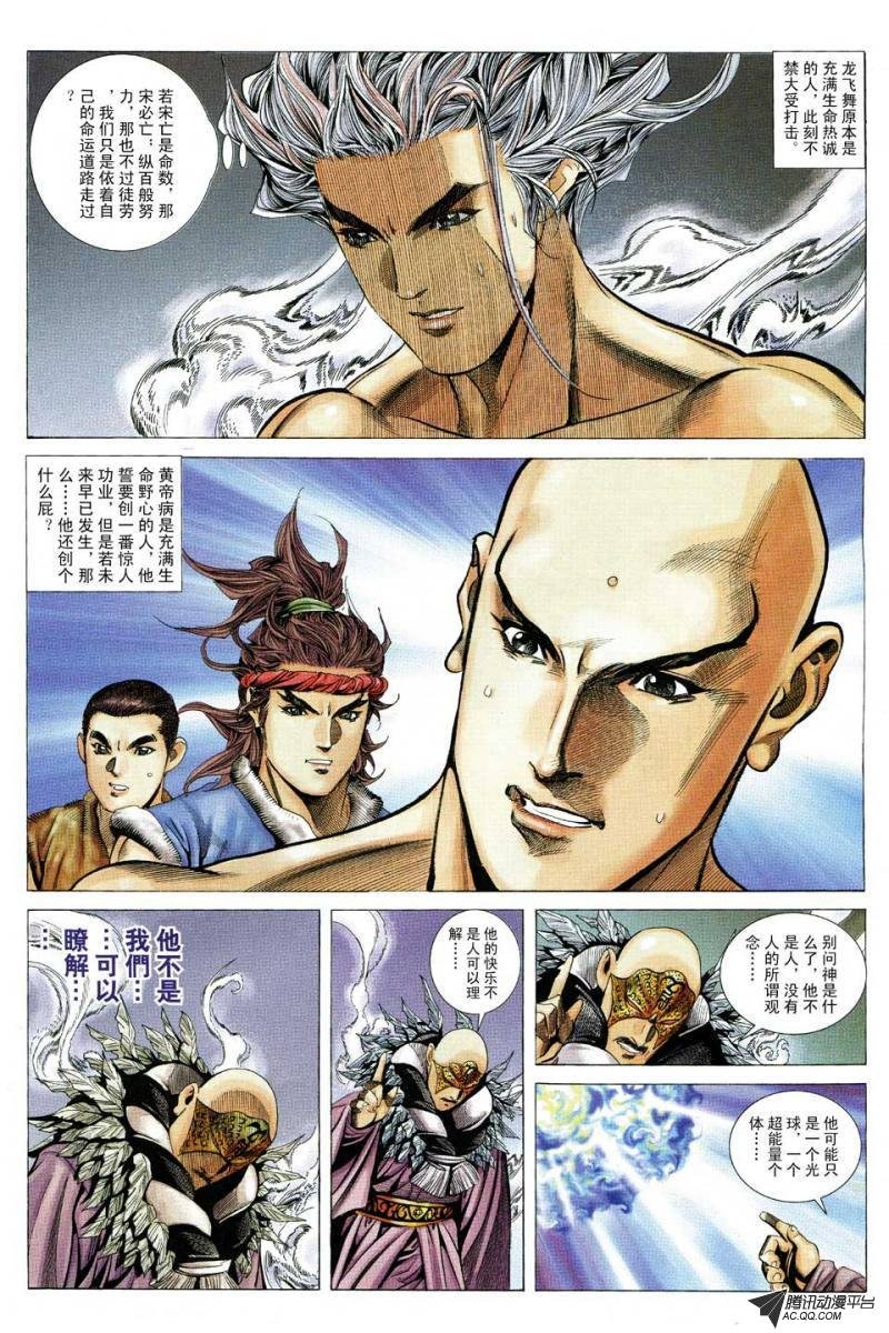 第126话