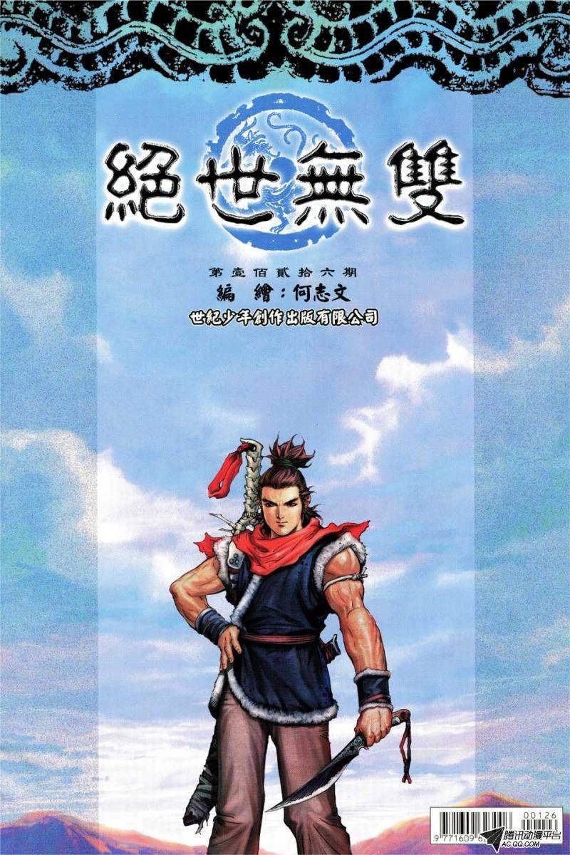第126话