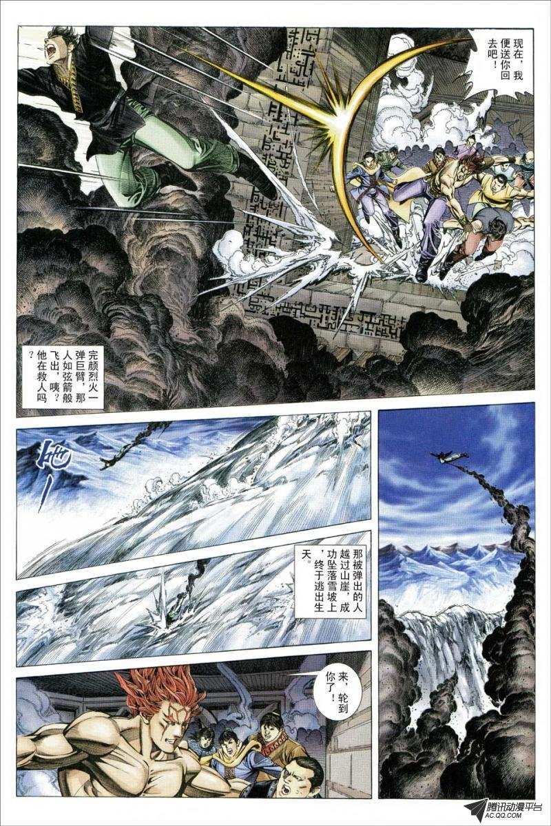 第127话