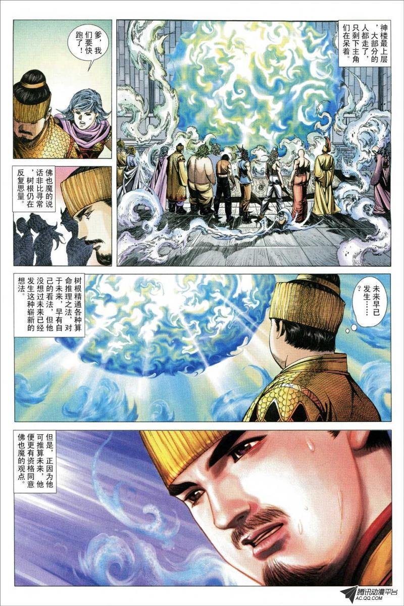 第127话