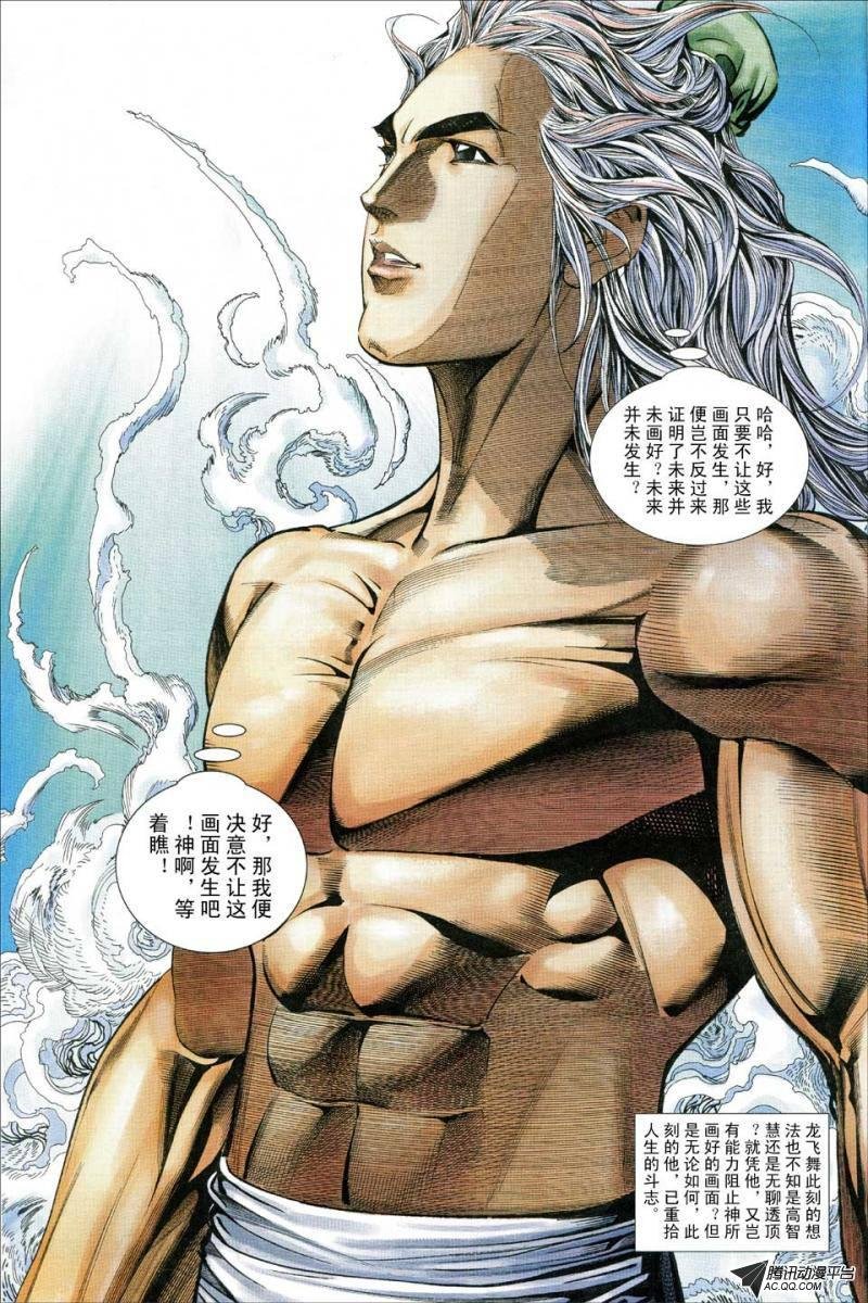 第127话