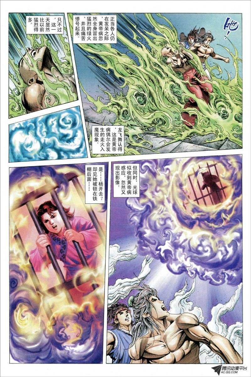 第127话