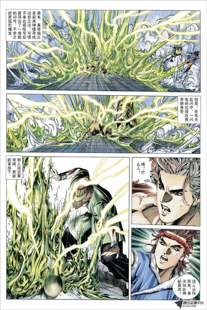 第127话