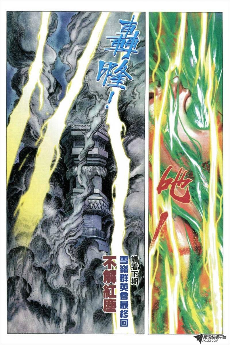 第127话
