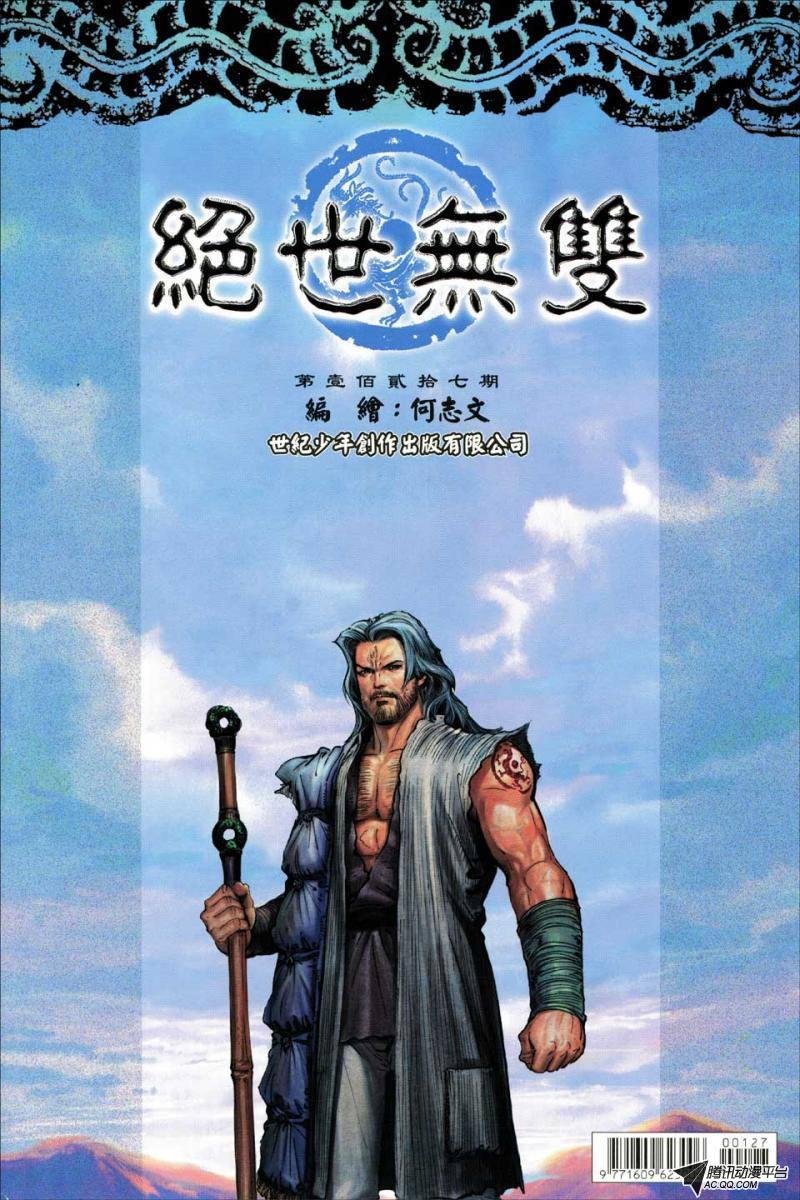 第127话