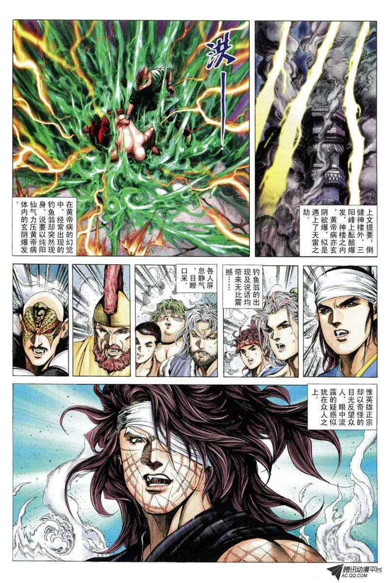 第128话