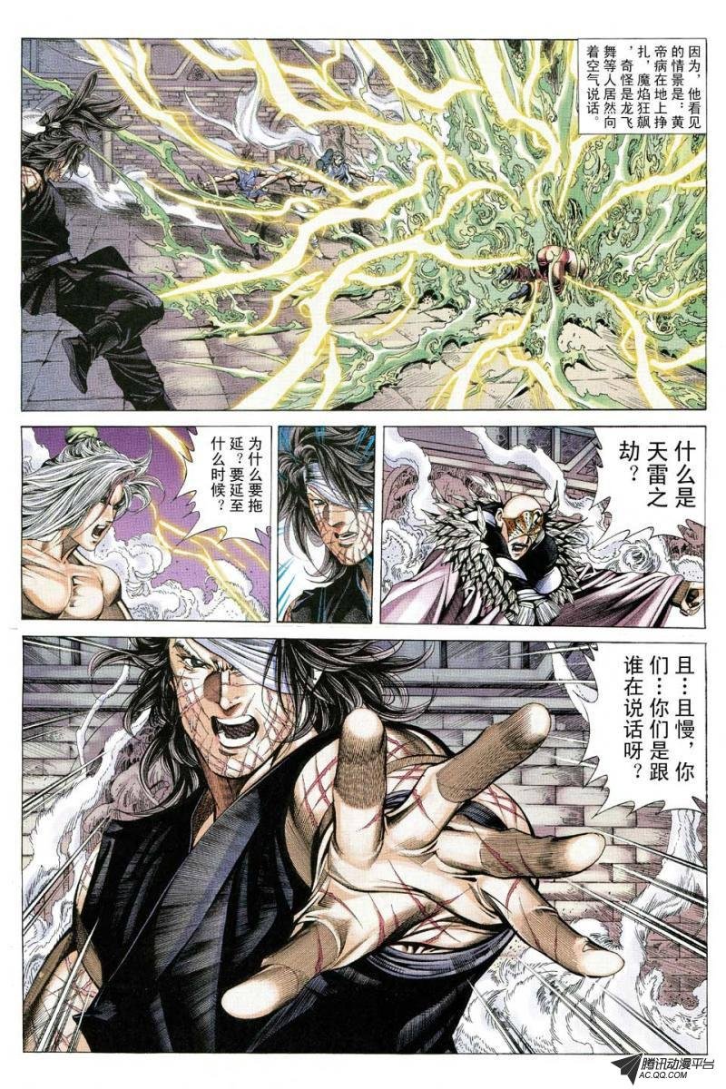 第128话