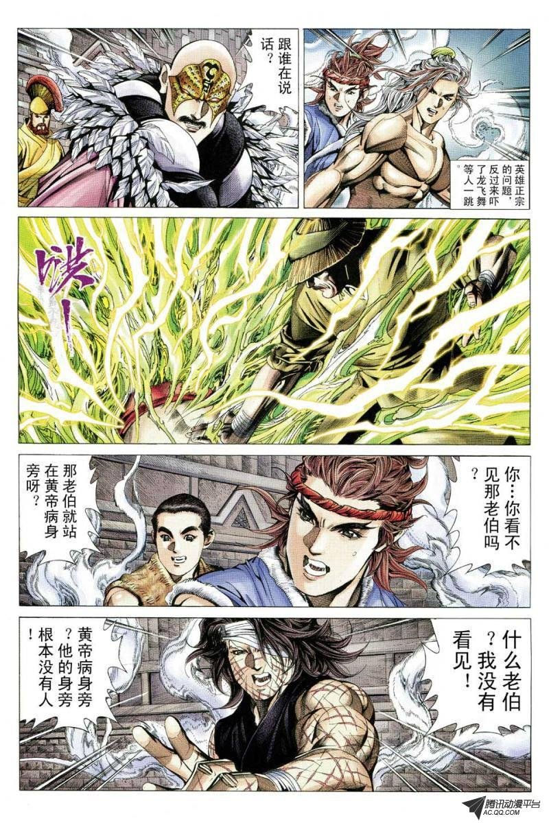 第128话