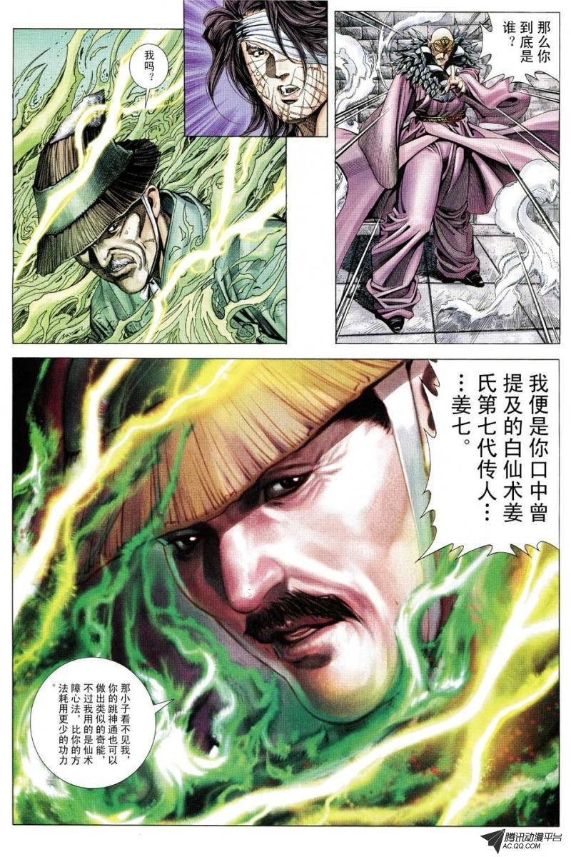 第128话