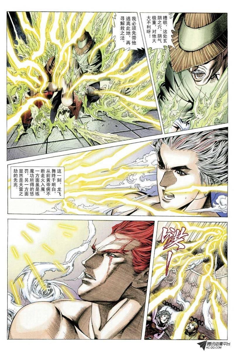 第128话