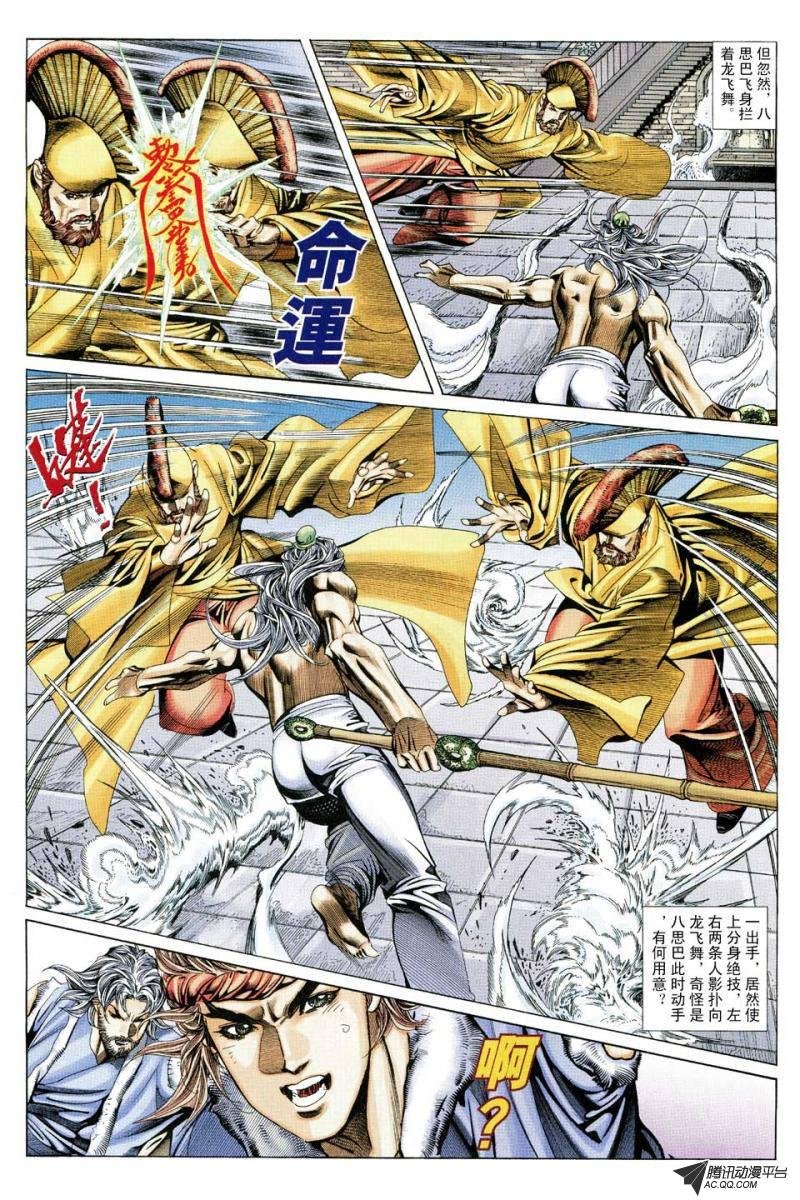 第128话