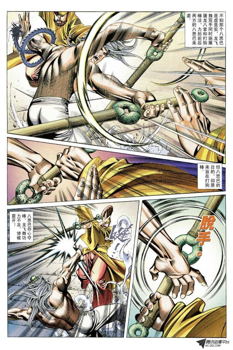 第128话