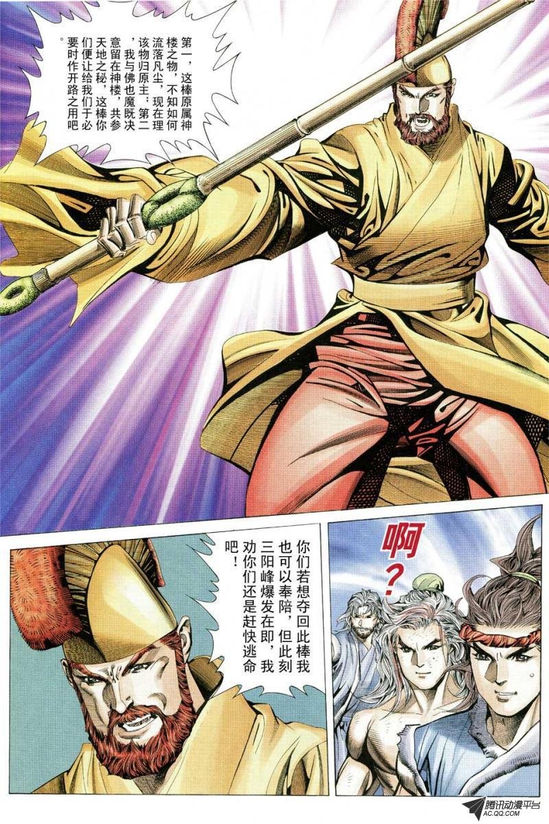 第128话