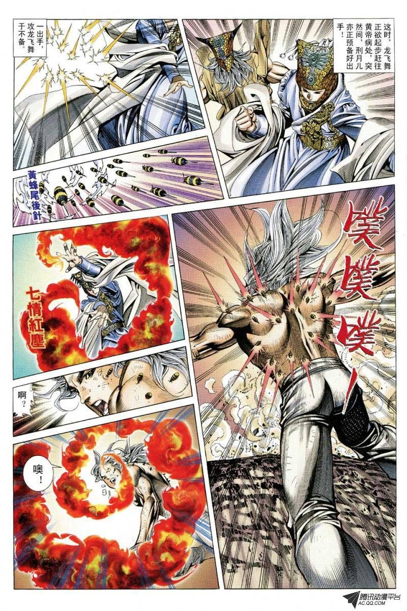 第128话