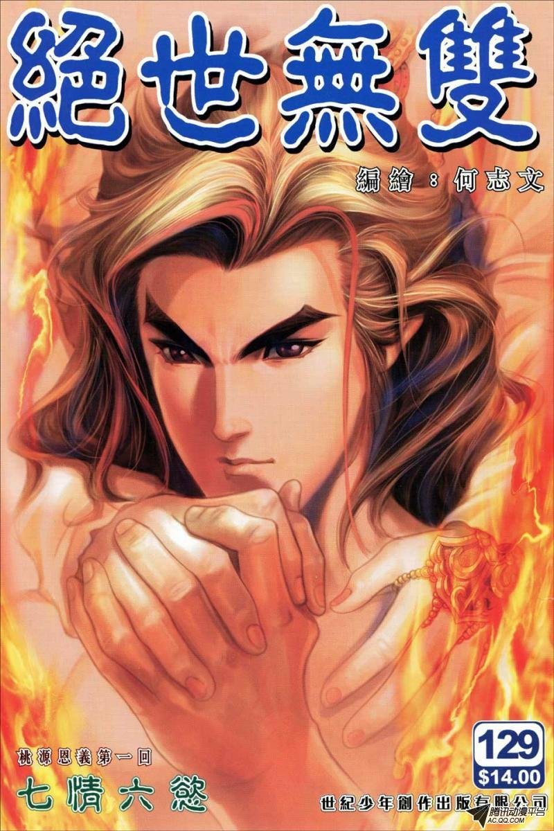 第129话