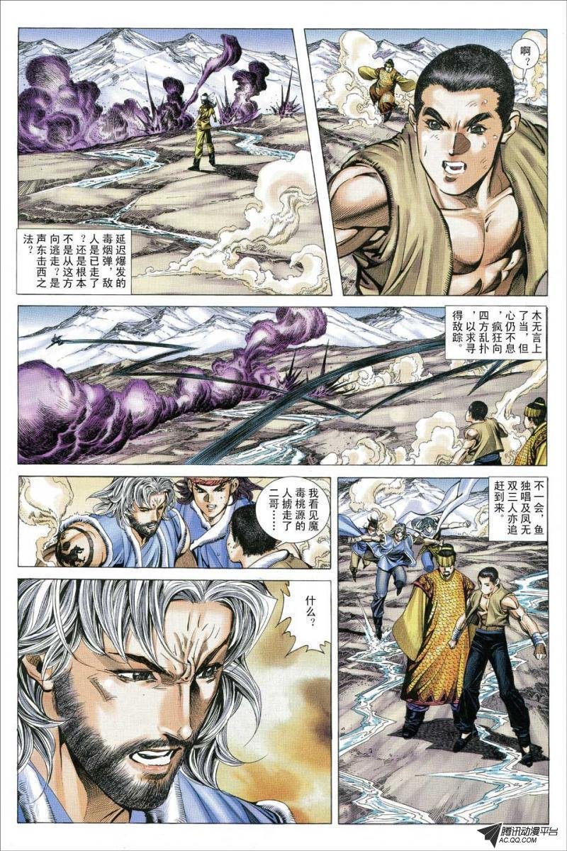 第129话