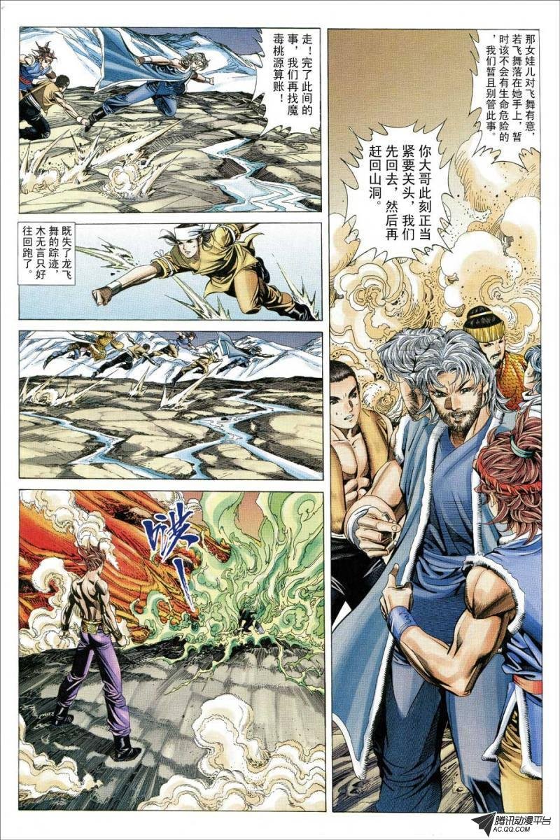 第129话