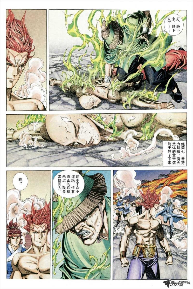 第129话