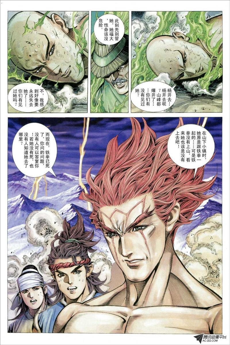 第129话