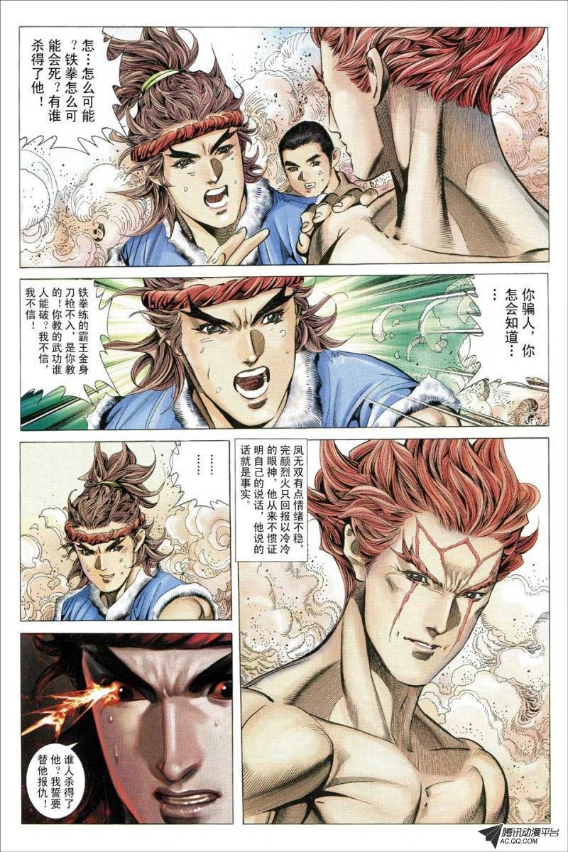 第129话