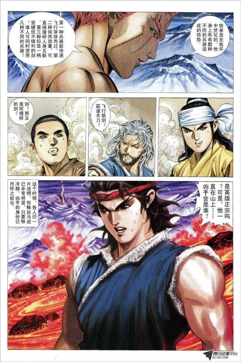 第129话