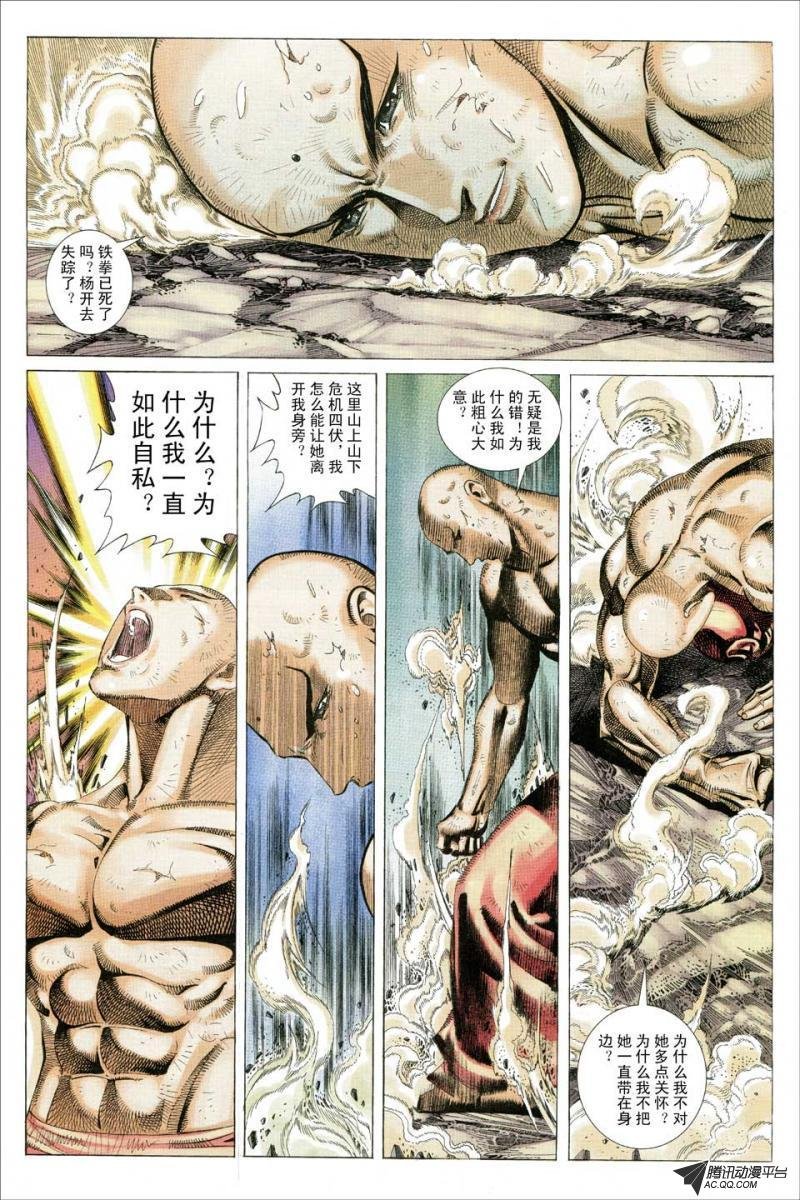 第129话