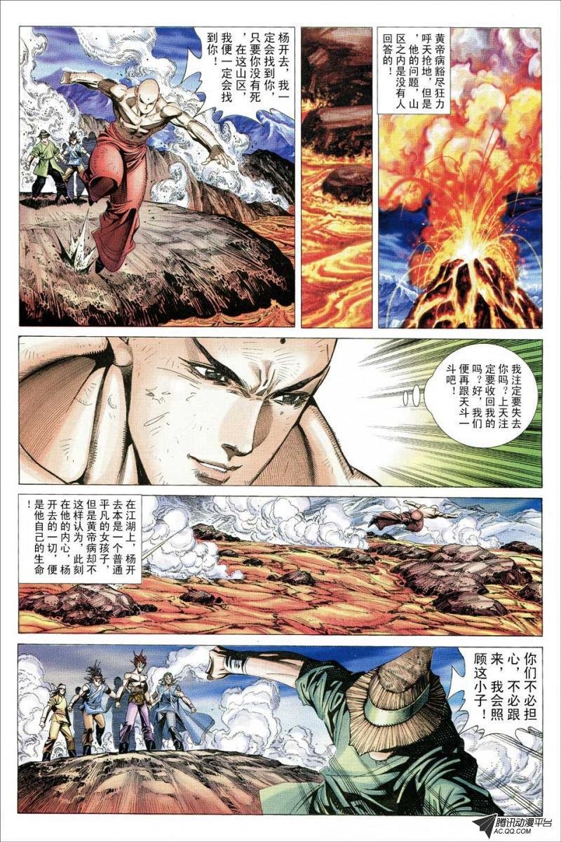 第129话