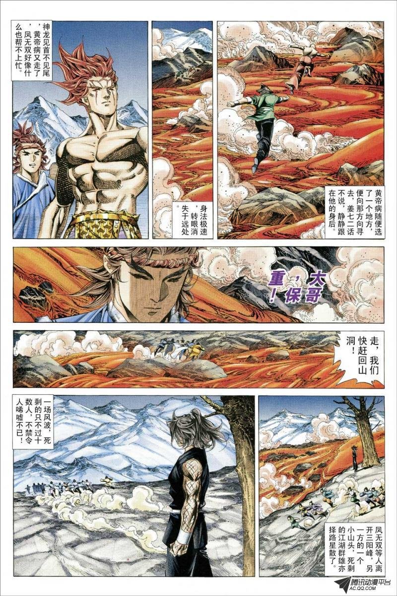 第129话