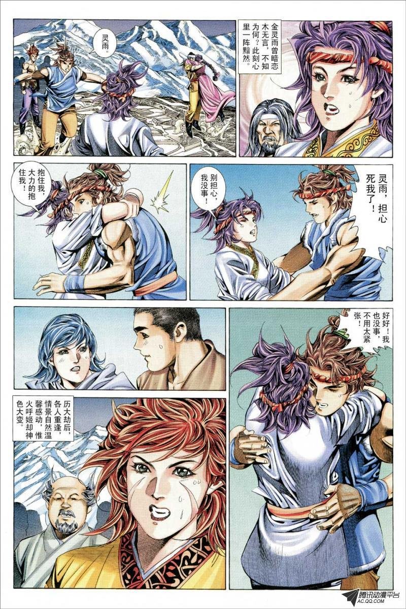 第129话