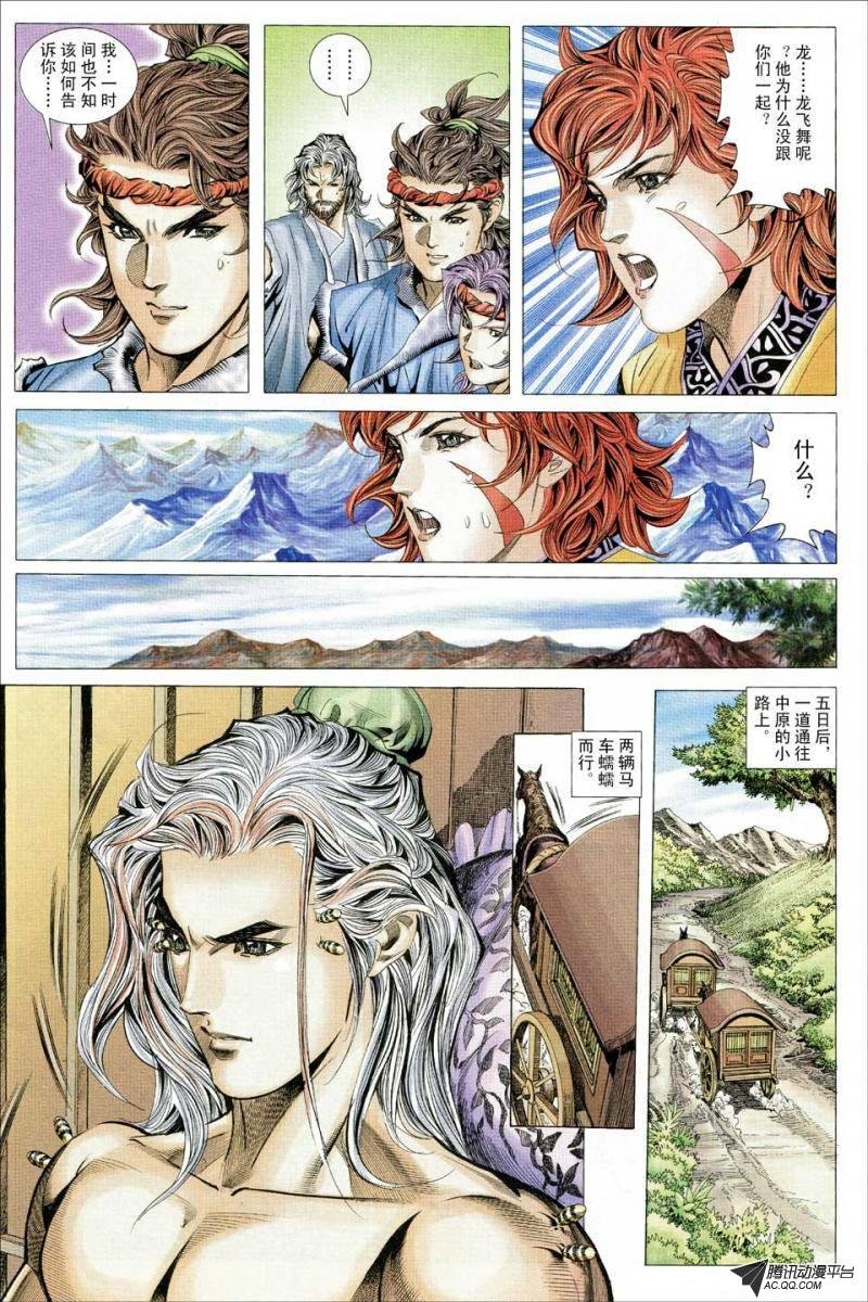第129话