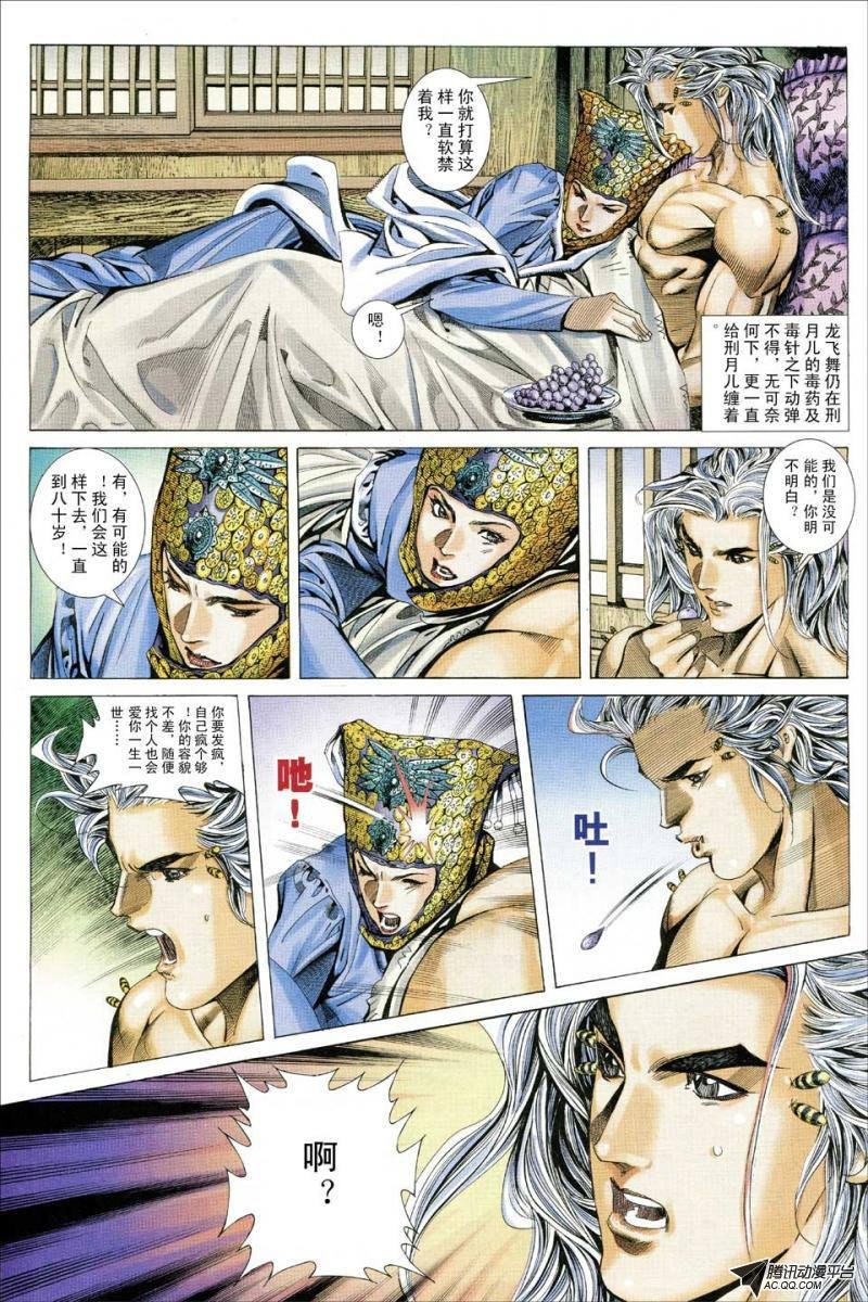 第129话
