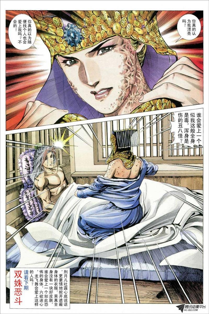 第129话