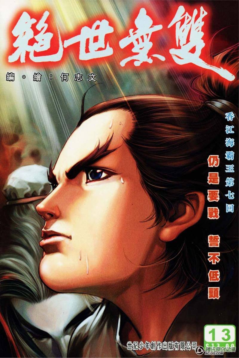 第13话