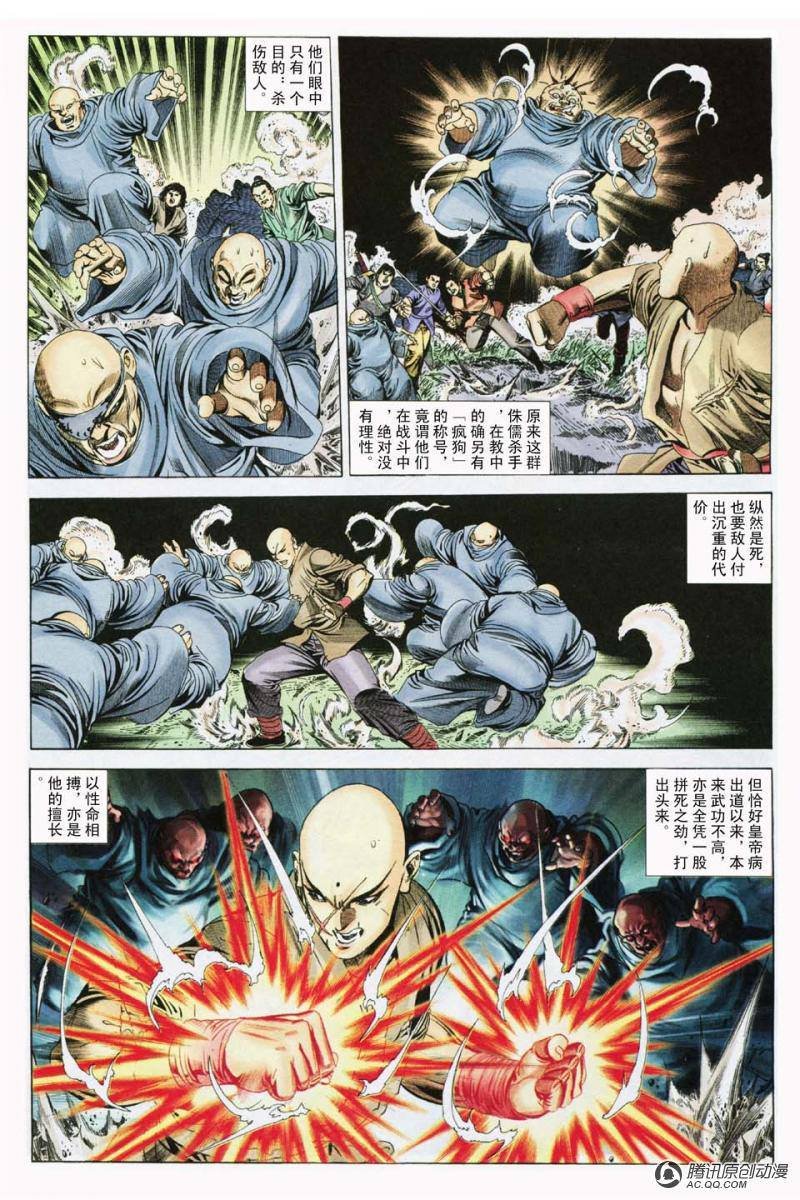 第13话