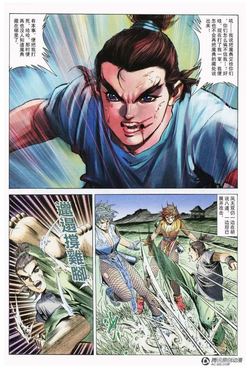 第13话