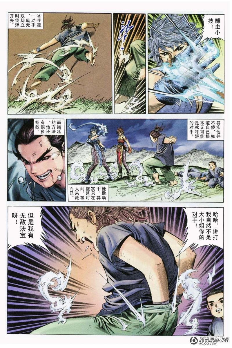 第13话