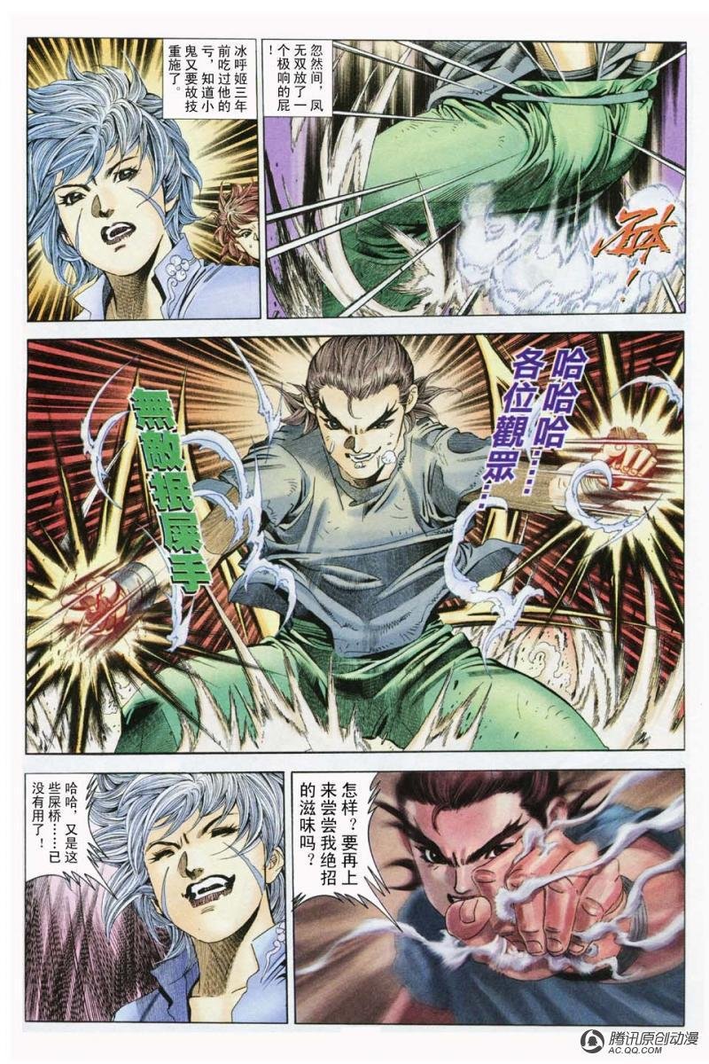 第13话