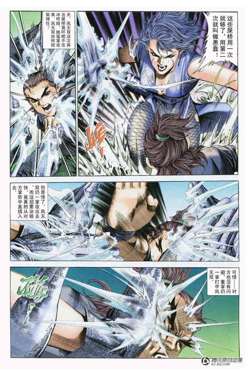 第13话