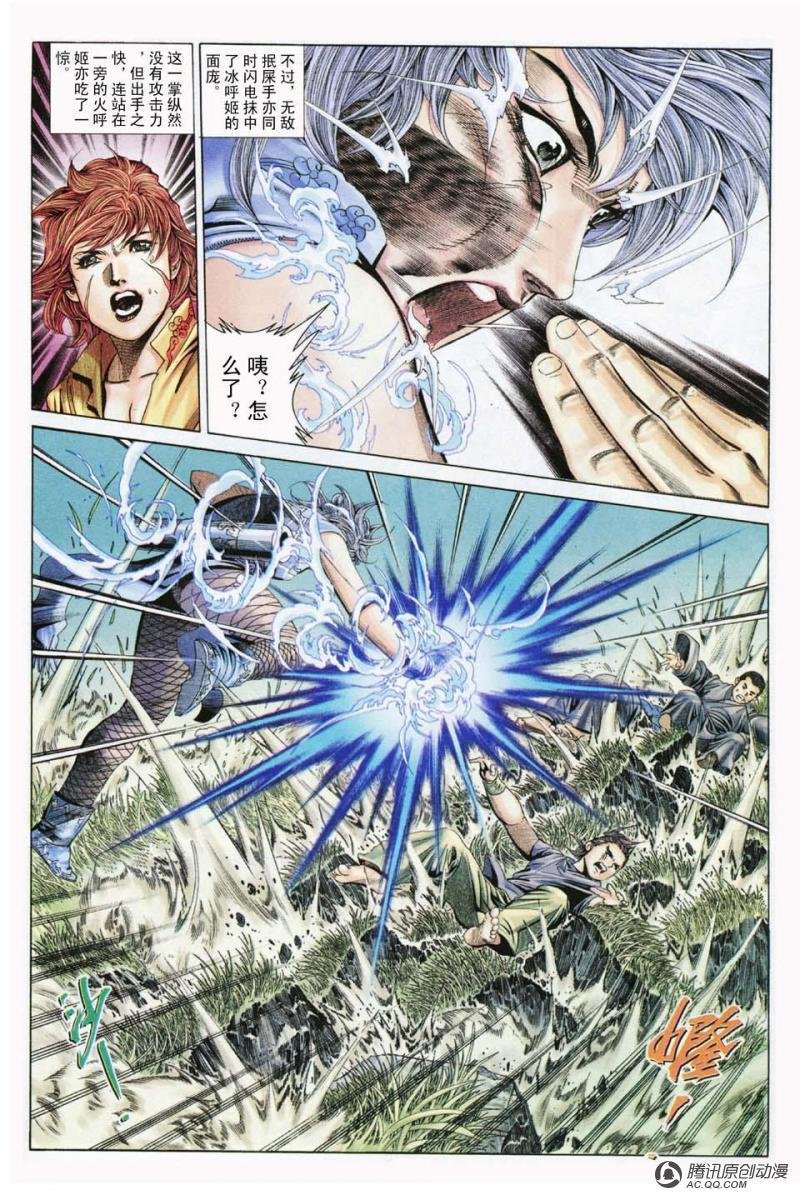 第13话