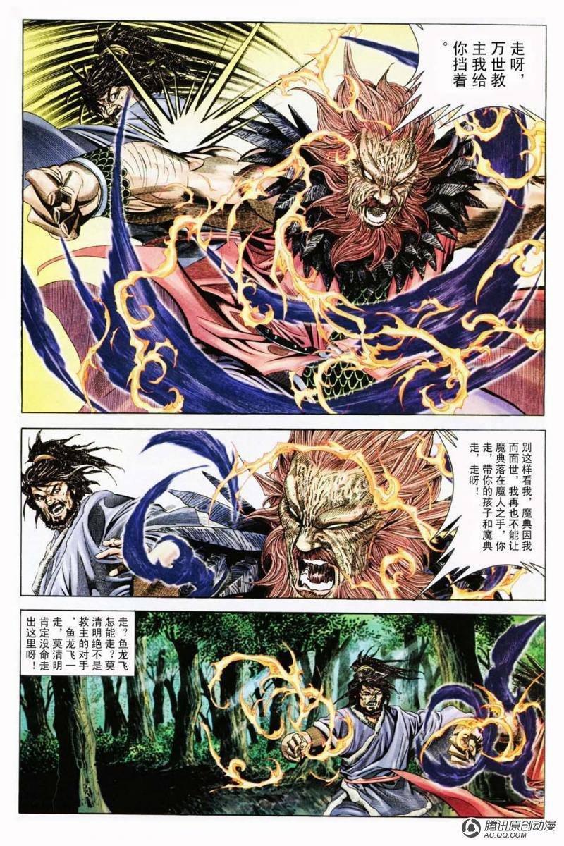 第13话