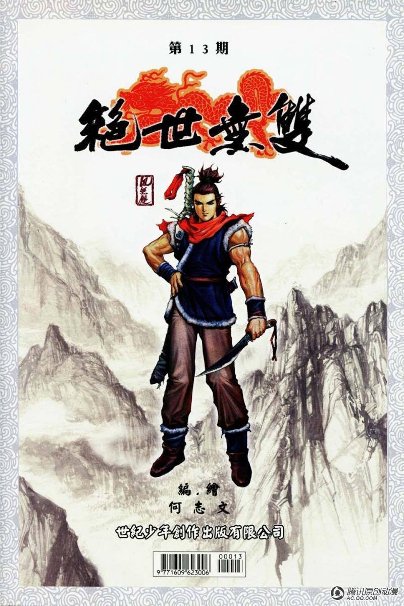 第13话